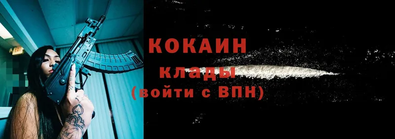 купить   Горячий Ключ  Cocaine Боливия 