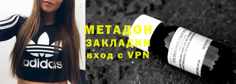 МЕТАДОН VHQ  Горячий Ключ 